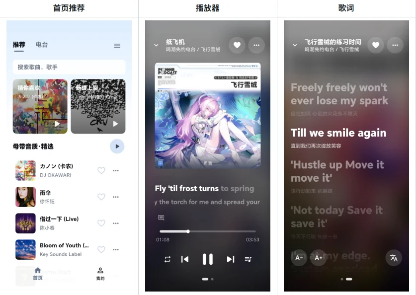 第三方酷狗音乐客户端 KA Music v2.6.0