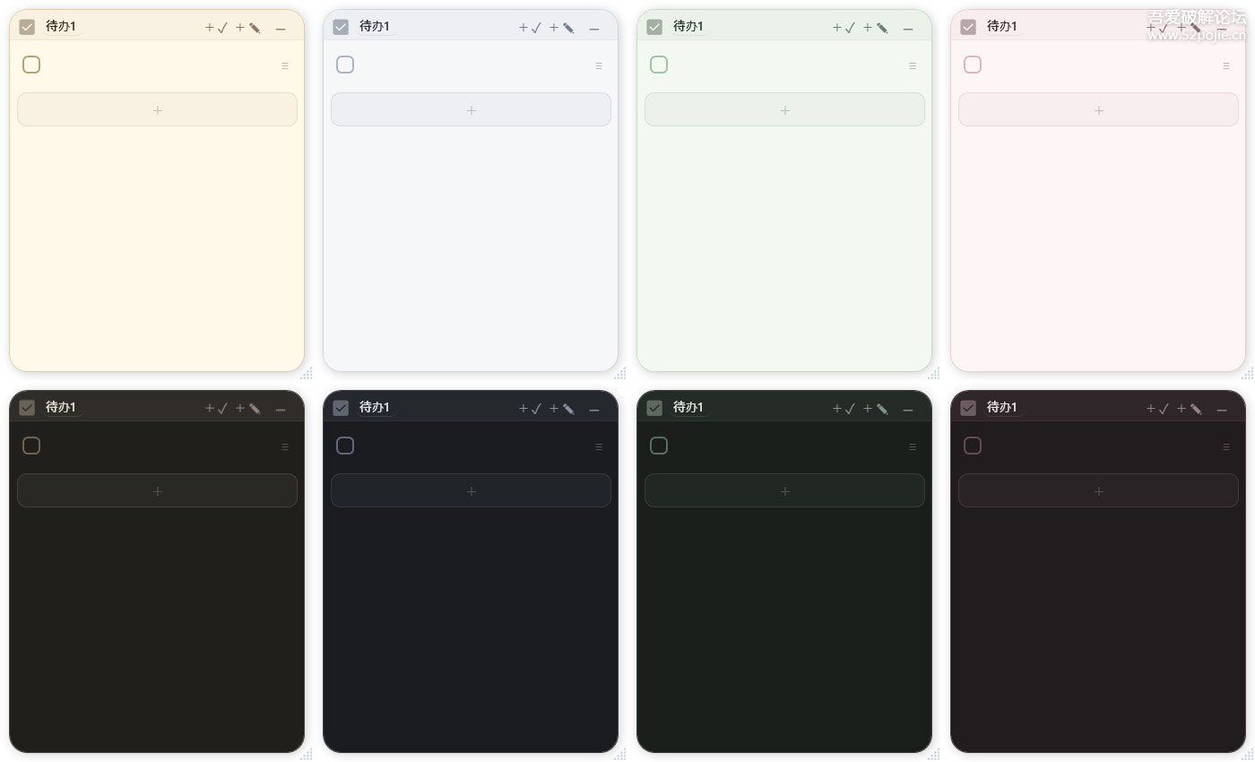 桌面便签工具 PaperTodo 一张纸 v3.31