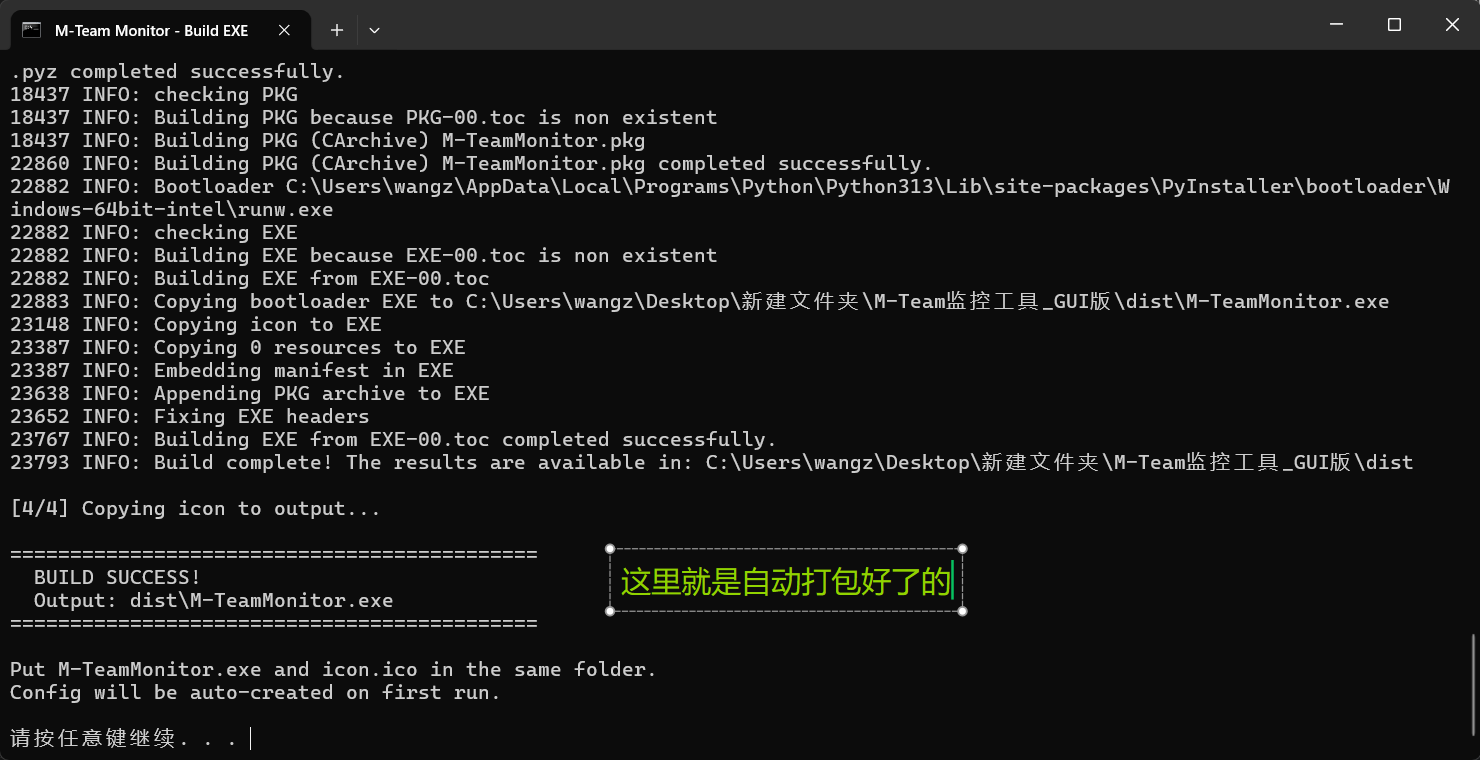 PT站种子监控工具v3.0