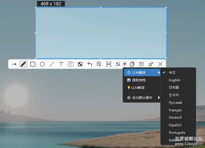 截图录屏OCR工具 Pixwit v1.16.3