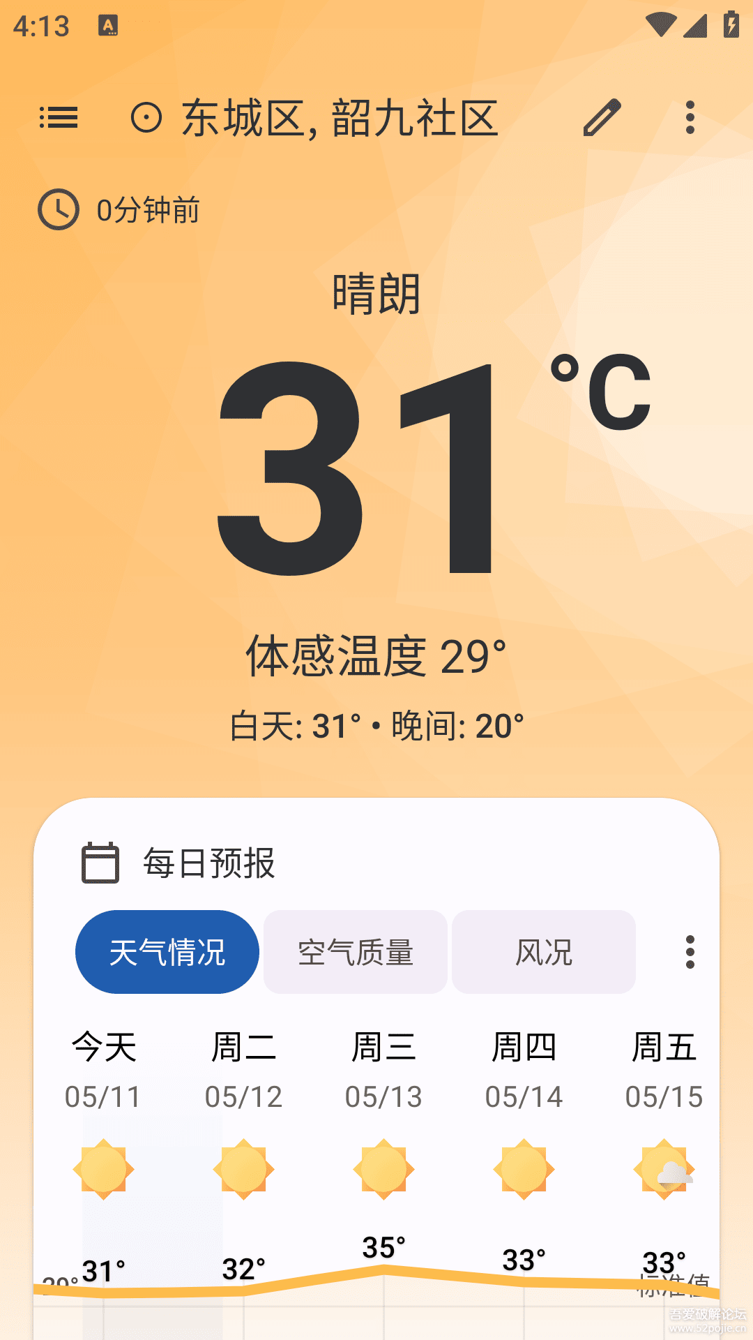 天气软件 Breezy Weather v6.2.2